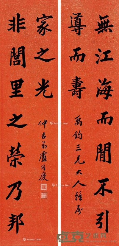 楷书十言龙门对 130×31cm×2