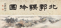 1885年作 北郭联吟图