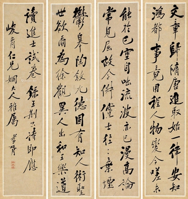 行书王荆公诗
