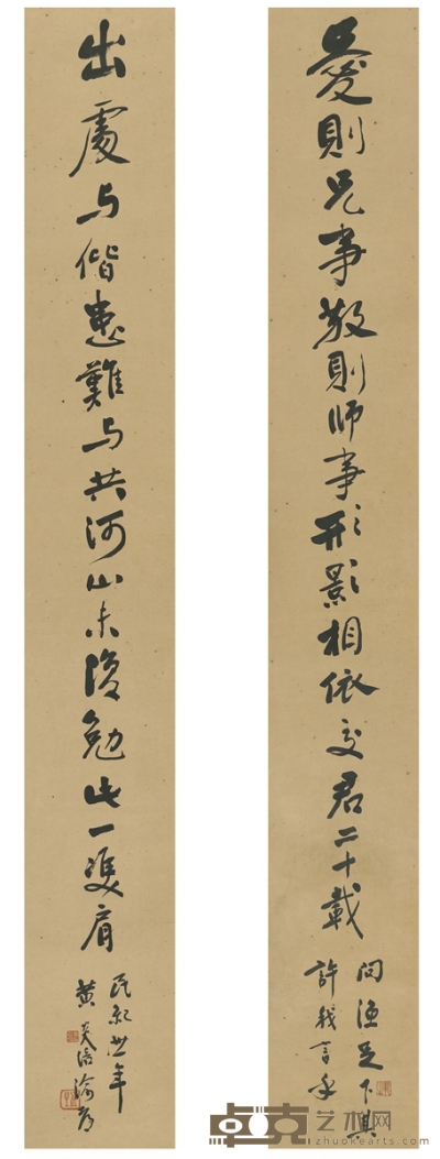 黄炎培     1942年作 为江问渔书 自撰十六言联 140.5×18.5cm×2