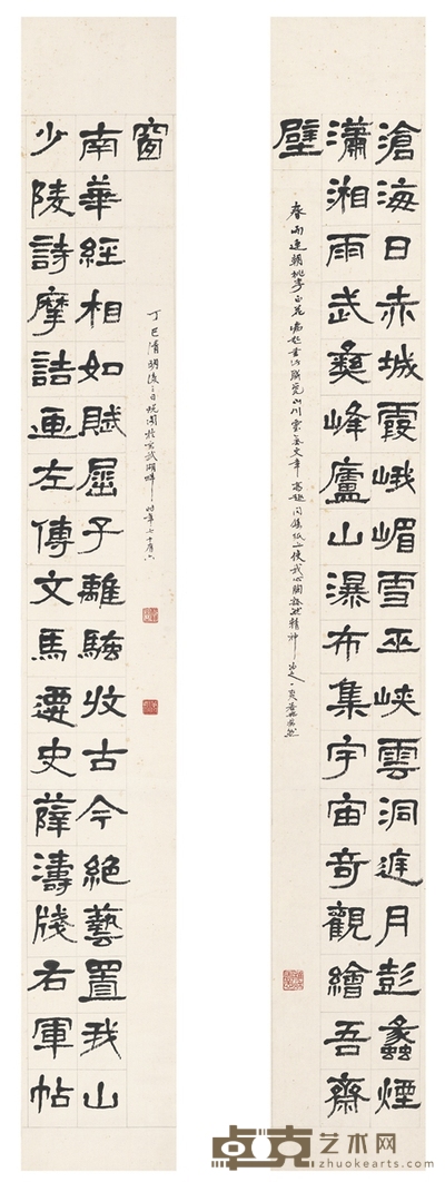萧娴 1977年作 隶书 邓石如学生撰三十七言联 179.5×24cm×2