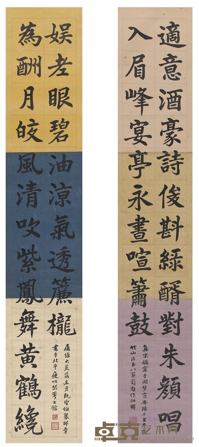 邵章 1929年作 楷书 集宋词二十三言联 138×24cm×2