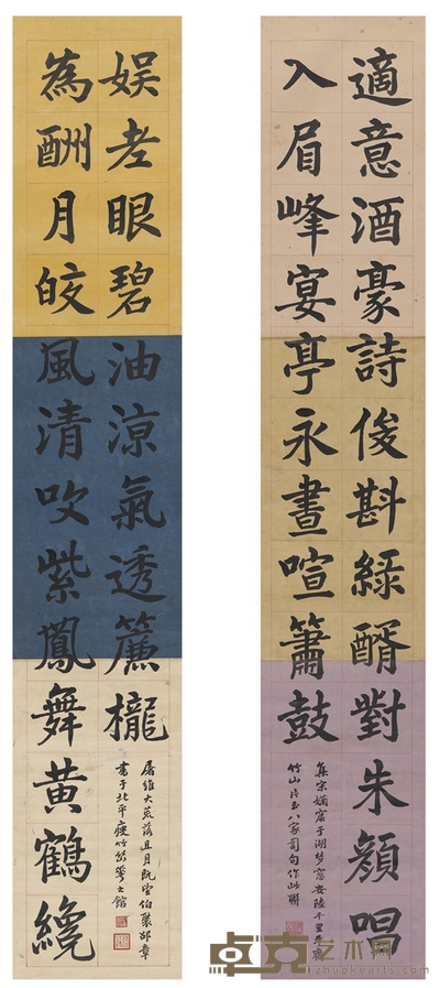 邵章     1929年作 楷书 集宋词二十三言联 138×24cm×2