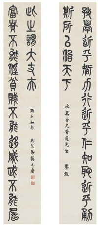 蒋元庆     1936年作 为高吹万书 集孔孟语二十一言联