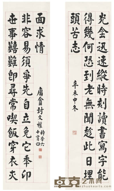 封文权     1931年作 楷书 二十七言联 133.5×33cm×2