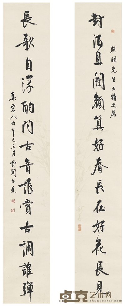 白蕉 1941年作 行书 集宋词十四言联 134.5×21.5cm×2