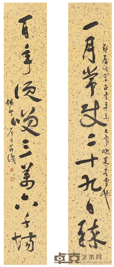 费砚 1931年作 草书 集南宋白玉蟾词九言联 129×21.5cm×2