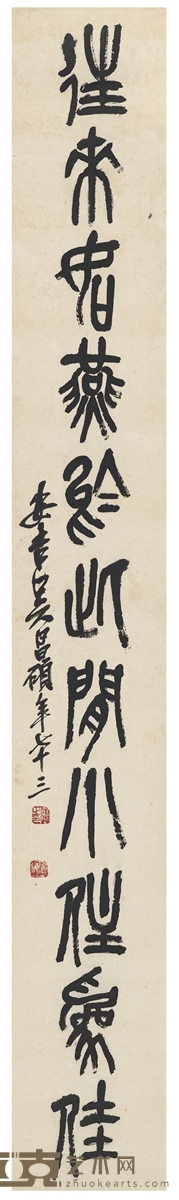 吴昌硕     篆书 集石鼓文十一言句 151×19.5cm