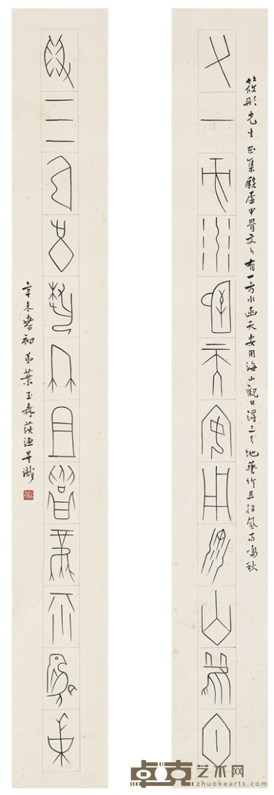 叶玉森     1931年作 为黄启埙书 集甲骨文十二言联 145.5×18.5cm×2