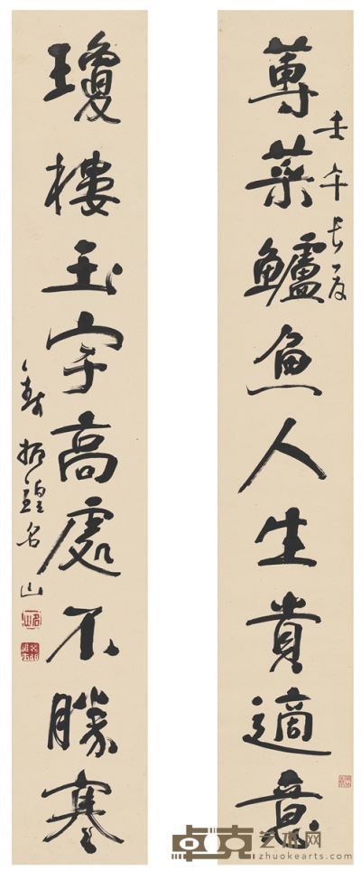 钱振锽     1942年作 行书 集晋书语及苏轼词九言联 131×21cm×2