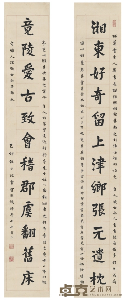 宝熙     1939年作 为章绍庭书 集南史列传语十二言联 150×23.5cm×2