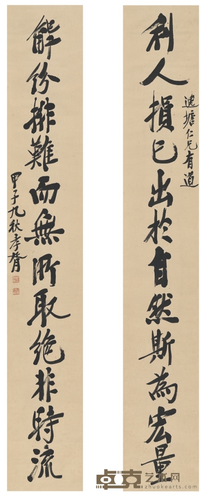 郑孝胥     1924年作 为王揖唐书 十二言联 179.5×28cm×2