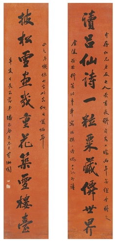 潘飞声     1911年作 行书 自撰十一言联