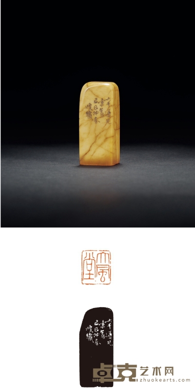 1929年作 钱瘦铁刻寿山石张大千自用闲章 3.2×2.8×7.6cm