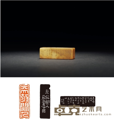1802年作 清 吴文征刻寿山石闲章 5.5×1.7×1.7cm