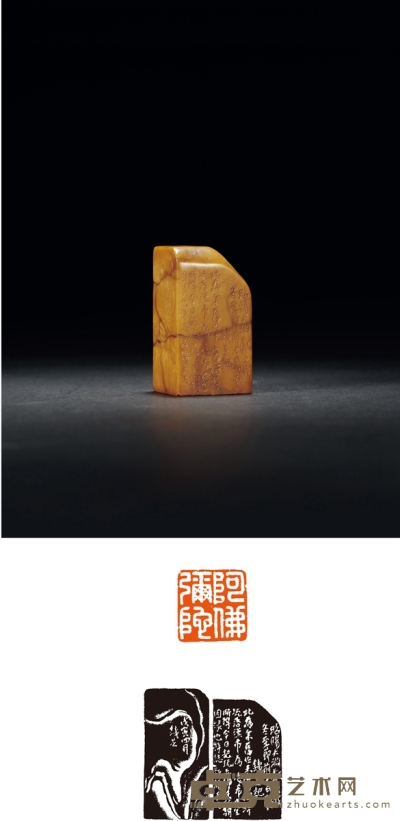 1923年作 金铁芝刻寿山石闲章 2×2×6.1cm