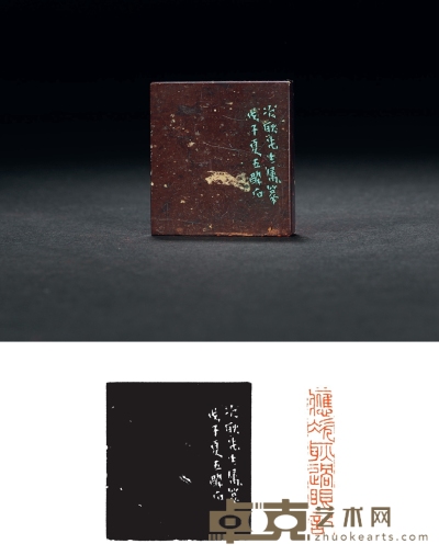1948年作 唐醉石刻寿山月尾紫石应燡自用印 4.1×0.7×4.4cm