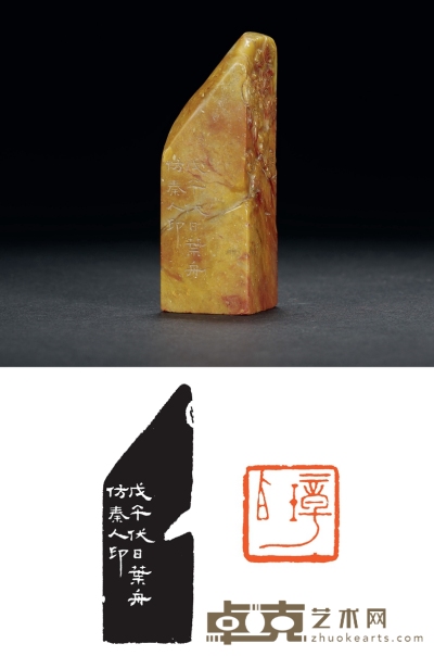 1928年作 叶为铭刻青田石叶希明自用印 3×3×9cm