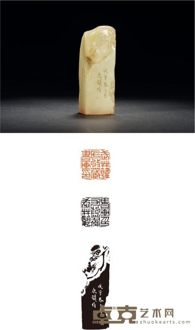 1828年作 清 赵之琛刻寿山白芙蓉石葡萄薄意章 2.7×2.7×8.1cm