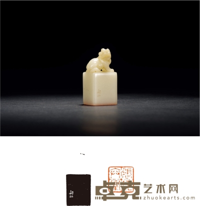 清 胡镢刻古兽钮寿山白芙蓉石张弁群自用印 2.3×2.3×4.9cm