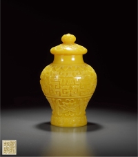清·乾隆年制款黄料雕螭龙纹盖罐
