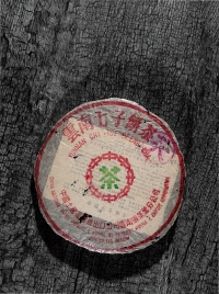 二十世纪八十年代·勐海茶厂8592紫天七子饼（熟茶）