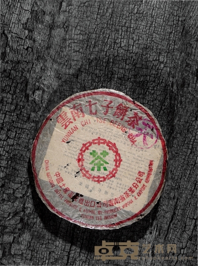 二十世纪八十年代·勐海茶厂8592紫天七子饼（熟茶） 规格：354g