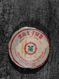 二十世纪七十年代·勐海茶厂第一批7542七子饼（生茶）