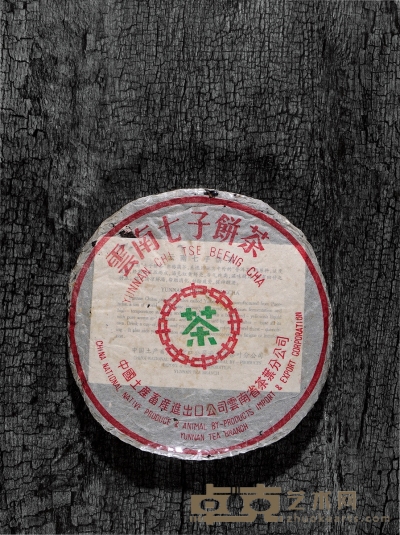 二十世纪八十年代末·勐海茶厂7542—“88青”七子饼（生茶） 规格：330g