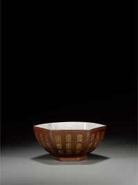清中期·紫泥描金寿字纹内挂釉六方碗