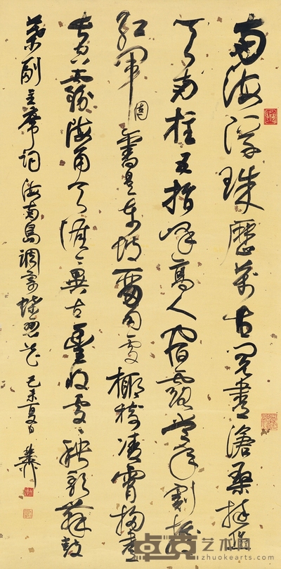 行书 叶剑英词 133.5×66.5cm