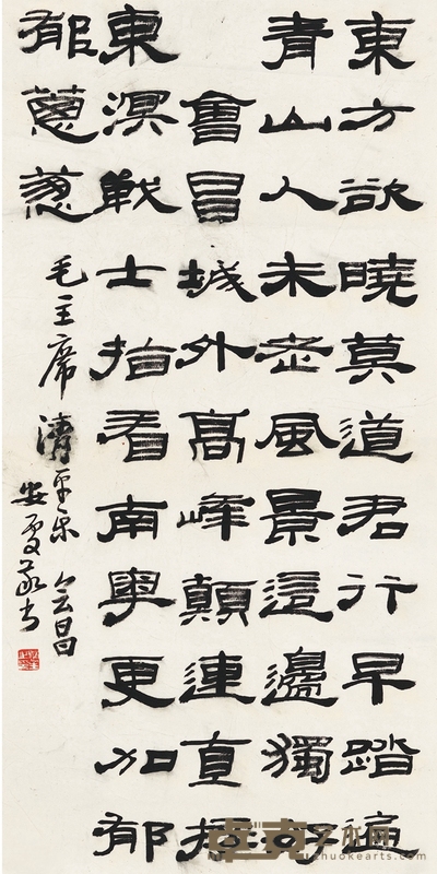隶书 毛主席词 69×34.5cm