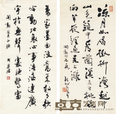 行书唐戴叔伦诗·行书鲁迅诗 69×34cm 68.5×34cm