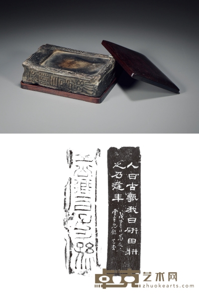 清 芑堂铭古砖砚 16.8×1.2×4.4cm