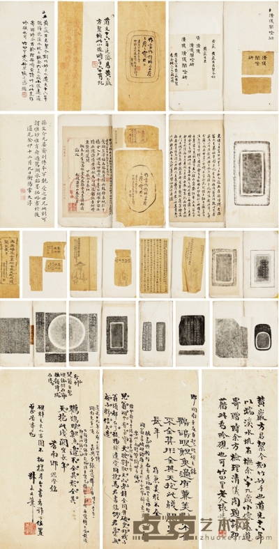 张廷济砚铭底稿及砚拓册 开本30.3×17.7cm