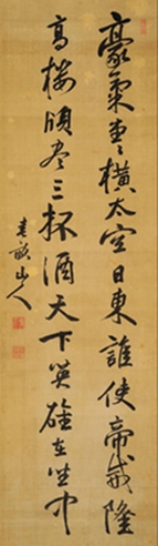 伊藤博文     书法