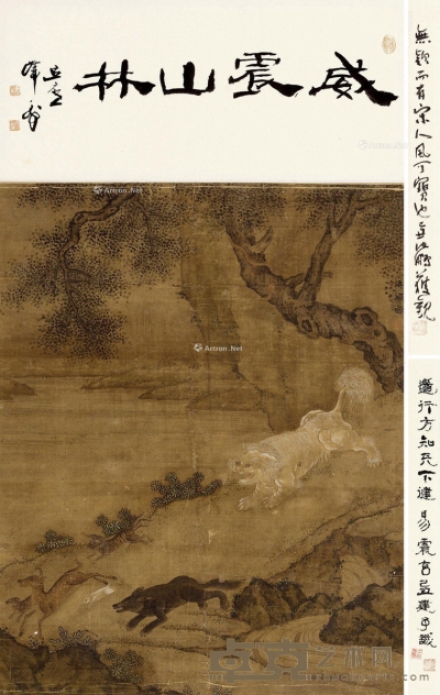 佚名     威震山林 诗堂19.5×43.3cm；画54.5×43.3cm