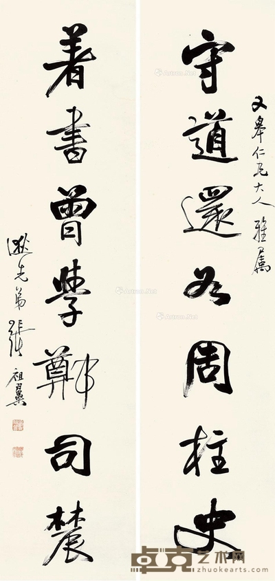 张祖翼 行书七言联 130×30.5cm×2