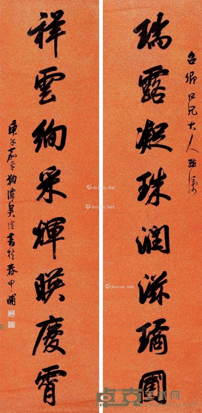 吴淦清     1840年作 行书八言联 158×38.5cm×2