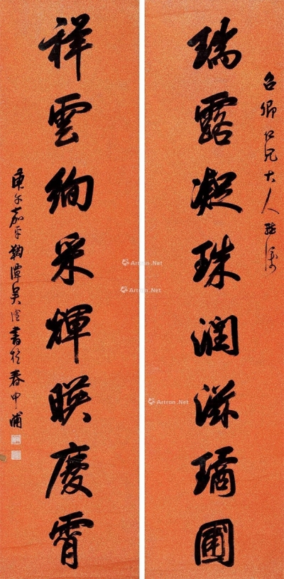 吴淦清     1840年作 行书八言联