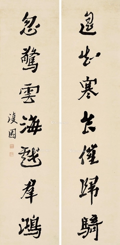 谢凤孙     书法对联