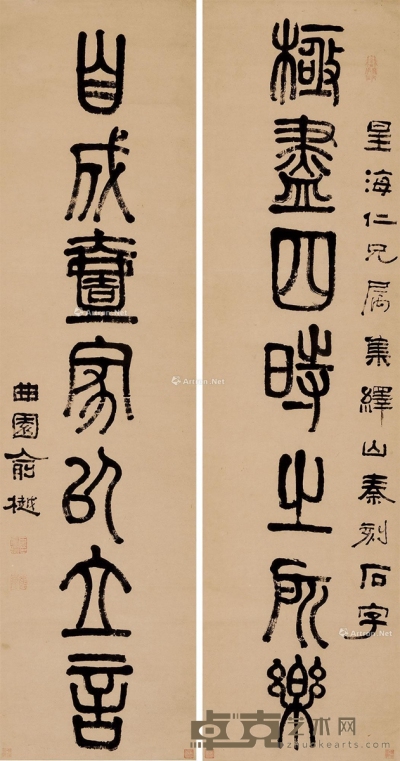 俞樾     篆书七言联 148.5×38cm×2