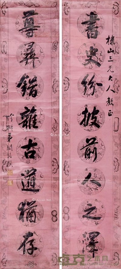 闵绍桢     书法对联 159×35cm×2