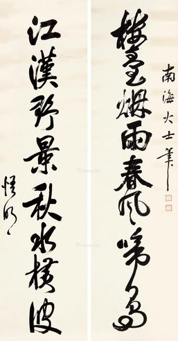 悟明     行书八言联