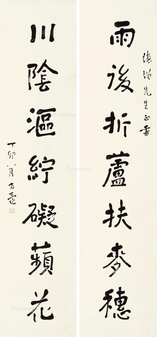 方还     书联