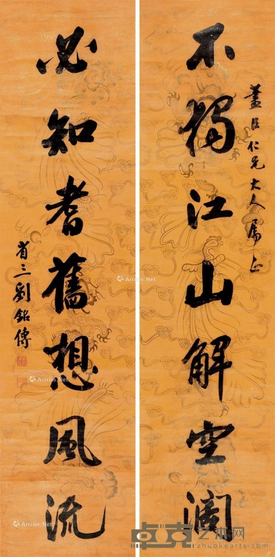 刘铭传     书法对联 134.5×33cm×2