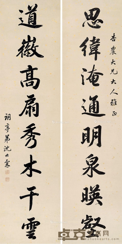 沈兆霖 书法对联 164×41cm×2