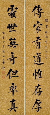 唐驼     1925年作 书法