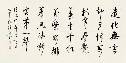 徐浩然     书法