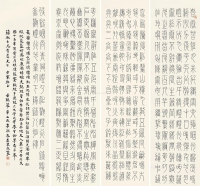 李润春     1926年作 书法